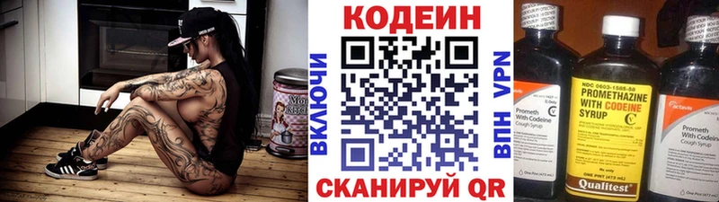 Кодеин Purple Drank  как найти   Онега 